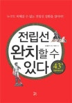 J2V 판매업체 대진바이오 메디칼, 700여통의 편지를 책으로 출판