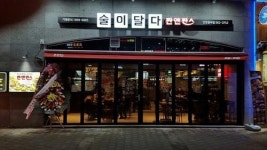 퓨전포차 짠앤짠스, 인천청라점 오픈! 소자본창업업계 나날이 주가 상승에 주목