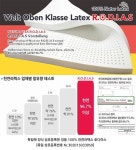 로디아스, 피톤치드 증착된 건강한 천연라텍스매트리스로 인기