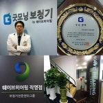 굿모닝보청기 영등포점, 보청기 전문센터그룹 웨이브히어링 7번째 직영점으로 확장오픈