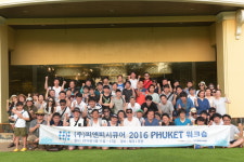 피앤피시큐어, 태국 푸껫에서 2016년 해외 워크숍 실시