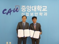 오픈베이스-중앙대학교, 사이버 보안 전문 인력 양성 MOU