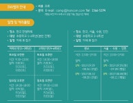 한컴, SW전문 교육 파트너와 말랑말랑 SW 캠프 개최