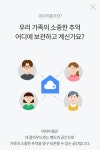 네이버, 가족용 클라우드 저장소 데이터홈 서비스 출시