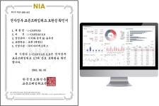 비아이매트릭스, 아이캔버스로 전자정부 표준프레임워크 호환성 인증 획득