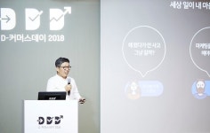 네이버, 창업·성장 돕는 데이터 커머스 플랫폼 만든다