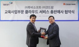 투비소프트-코드팜, 교육분야 클라우드 사업 강화 맞손