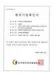 라오니아 에듀테인먼트 벤처기업 인증 획득