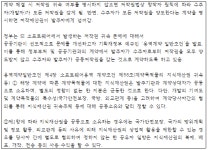 SW저작권을 둘러싼 국가기록원·드림시큐리티·제이씨원의 소송 논란, 왜?