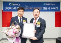 개인편의점창업 대표주자 씨스페이시스, IBK베스트챔피언에 선정