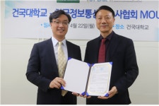 한국정보통신기술사협회, 건국대와 핵심인재 양성 MOU 체결