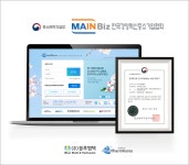 병·의원 전문 의약품 온라인몰 블루팜코리아(㈜블루엠텍), 중소기업청 메인비즈 인증