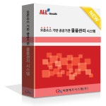 씨앤에프시스템 올샵 물품관리 솔루션 GS 인증 획득