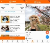 얼굴인식 기술 기반 반려동물 찾기 앱 지켜줄개 출시