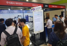 와이즈넛, 국제인공지능대전서 AI 챗봇 구현 사례 공유