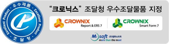 엠투소프트, 전자문서 솔루션·리포팅 솔루션 우수조달물품 지정