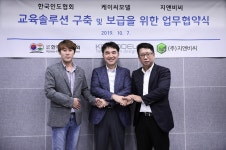 한국인도협회, 케이씨모델, 지앤비씨 3자 업무협약 체결