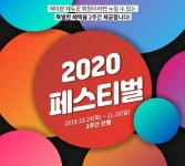 메이븐, 솔리드웍스 2020 출시 기념 2020 페스티벌 진행