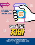 [신간] 이젠 나도! 자바