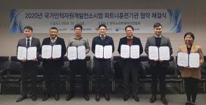 한국SW산업협회, 국가인적자원개발컨소시엄 파트너 훈련기관 업무 협약 체결