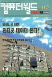 [IT 산업 20년 전] 비용 절감·거래 시간 단축하는 B2B 마켓플레이스 확산