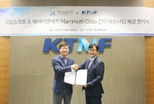 타임소프트-KTNF, 고성능 AI 빅데이터 분석 어플라이언스 출시