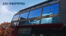 한국EDS, 서초 신사옥 마련 이전