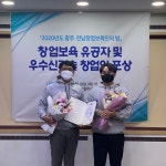 포장재 중개 플랫폼 포장포스 개발한 리우, 중소벤처기업부장관상 수상