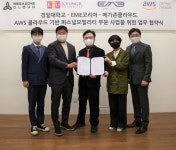 메가존클라우드-EME코리아-경일대, AWS 기반 퍼스널 E-모빌리티 사업 맞손