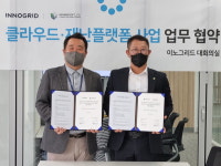 이노그리드-지오멕스소프트, 클라우드 기반 재난 플랫폼 사업 맞손