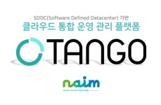 나임네트웍스, SDDC 수요 확대로 클라우드 운영관리플랫폼 매출 5배 성장 전망