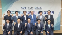 송하기술감리 | 한국정보공학기술사회 '2022 정보시스템 감리 공동 심포지엄' 개최