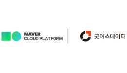 굿어스데이터, NCP 최상위 기술 자격 획득…클라우드 사업 본격화