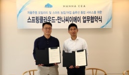 스프링클라우드-만나씨이에이, 자율주행 결합한 스마트팜 서비스 개발 위해 맞손