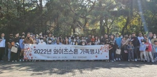 와이즈스톤, 임직원 가족, 친구 초청 대규모 가족 행사 개최