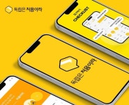 메조미디어, MZ세대가 기획한 신사업 독립은 처음이라 론칭