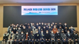 (주)코스콤 김광국 기술사, 한국정보공학기술사회 14대 회장 당선