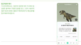 네이버-서울대, AI 윤리 실천 사례 공유하는 'AI 리포트' 발간