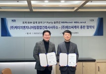에쓰씨케이-KG엔지니어링, 토목 BIM 설계 서드파티 솔루션 총판 계약 체결