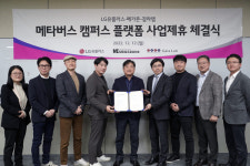 메가존-LG유플러스-갈라랩, 대학 특화 메타버스 플랫폼 선보인다