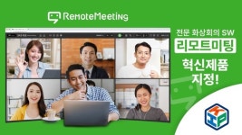 알서포트 리모트미팅, 조달청 혁신제품 지정