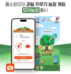 버즈니, 홈쇼핑모아 내 미니게임 모아농장 출시