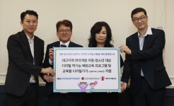 NIA, 대구 취약계층 아동·청소년에 스마트폰 과의존 예방 교육