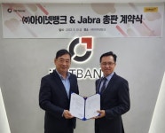 아이넷뱅크, 자브라와 국내 총판 계약 체결