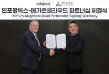 메가존클라우드, 글로벌 DDI 솔루션 기업 인포블록스와 MOU 체결