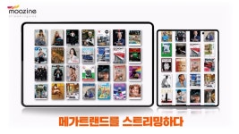 플랜티엠, 매거진 스트리밍 서비스 모아진 앱 출시
