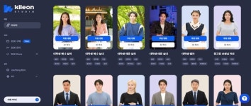 클레온, 실시간 대화형 디지털 휴먼 플랫폼 클레온 스튜디오 출시