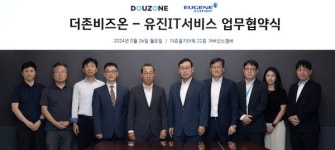 더존비즈온-유진IT서비스, 비즈니스 맞손… 옴니이솔 공급 확대 추진