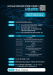 KDCC, 이달 24일 비수도권 데이터센터 컨설팅 지원사업 설명회 개최