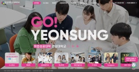 솔트웨어, 연성대학교 입시 상담 챗봇 서비스 GemAI 구축